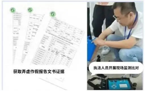 生态环境部公布3起第三方环保服务机构弄虚作假典型案例