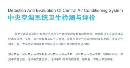  浙江环普检测科技有限公司