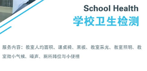  浙江环普检测科技有限公司