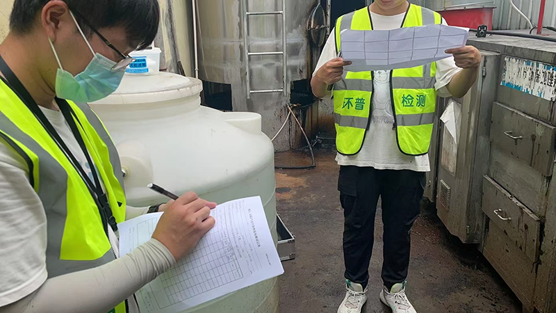  浙江环普检测科技有限公司